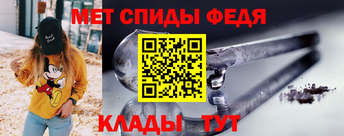 Амфетамин 97% Железноводск