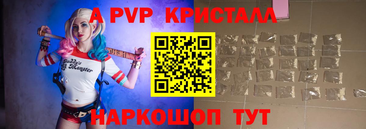 APVP Соль Железноводск