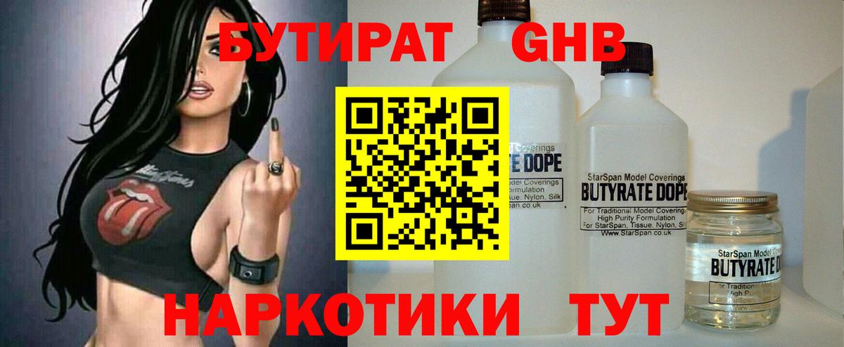Мефедрон  Железноводск  Меф   МЕТАМФЕТАМИН  Cocaine  ГАШ  Вход с VPN  Канабис 