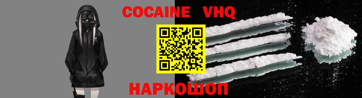 Кокаин Боливия Железноводск