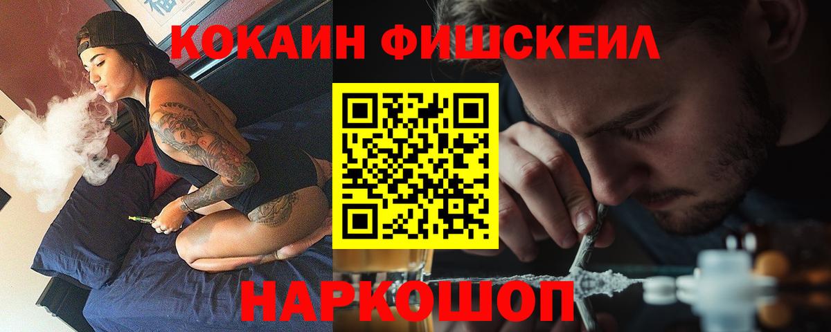 КОКАИН Перу  дарнет шоп  Железноводск  Вход с VPN 