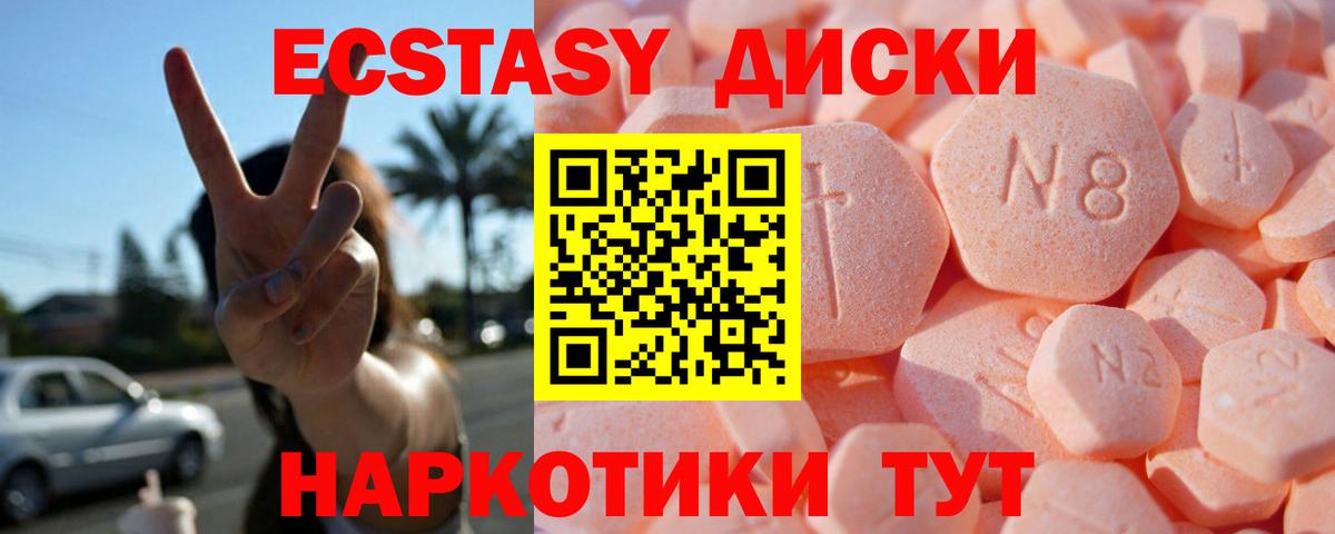 Экстази XTC Железноводск