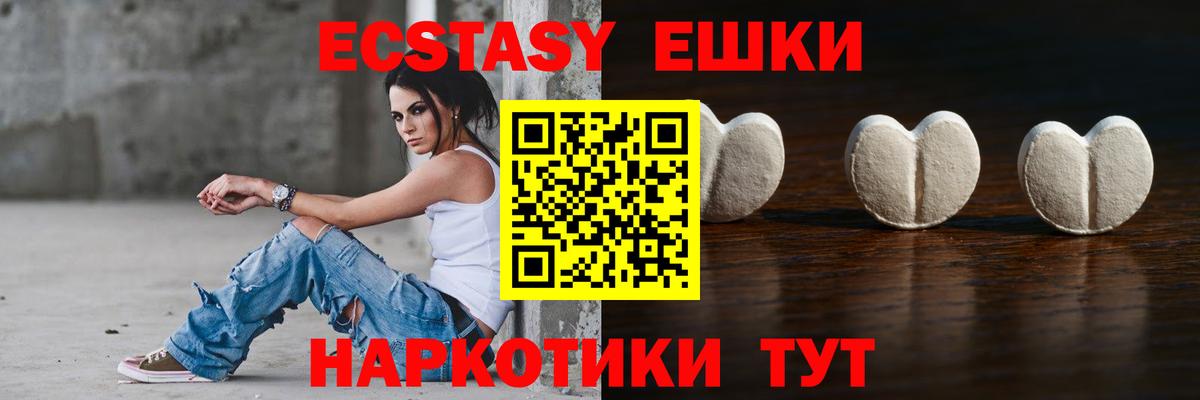 Железноводск  ЭКСТАЗИ диски  Вход с VPN  Ecstasy таблы 