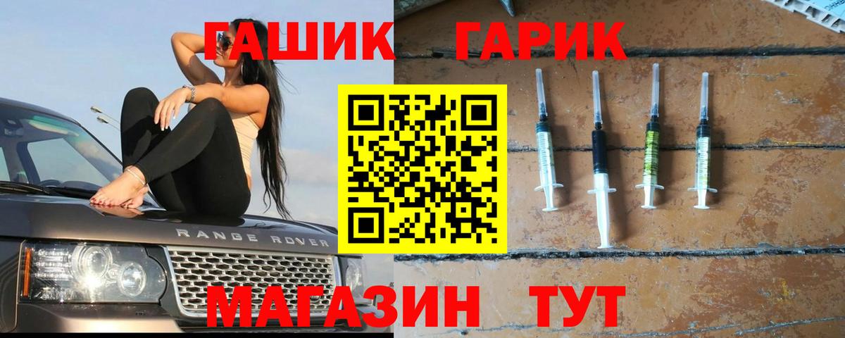 ГАШИШ Изолятор Железноводск