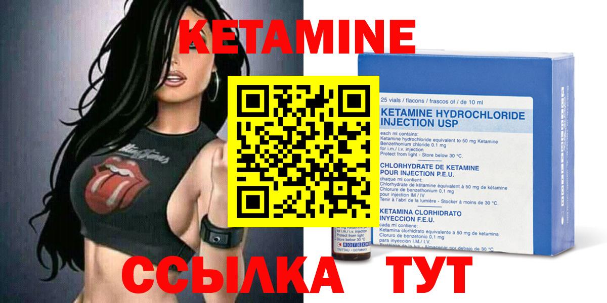 Кетамин VHQ  Кетамин ketamine  Железноводск  Вход с VPN 