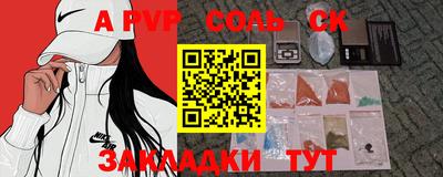 соль курить ск Балахна