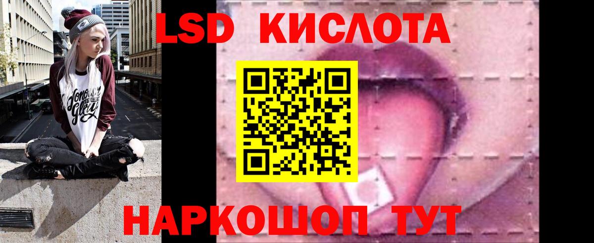 LSD-25 экстази кислота Железноводск