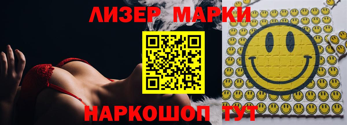 Железноводск  LSD-25 экстази ecstasy  LSD-25 экстази  Вход с VPN 