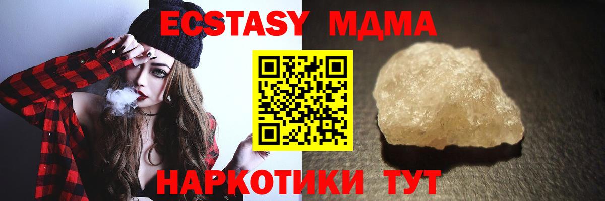 MDMA кристаллы Железноводск