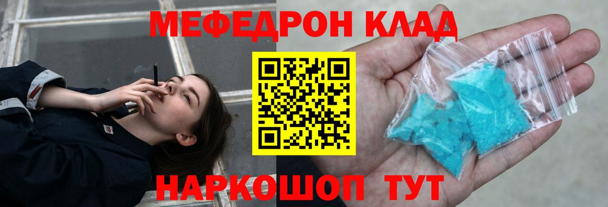 Железноводск  МЯУ-МЯУ 4 MMC  Вход с VPN  Меф  Меф 4 MMC  Меф 