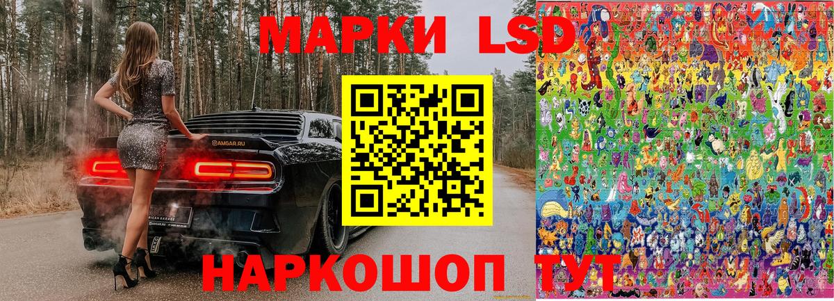 Наркотические марки 1,8мг Железноводск