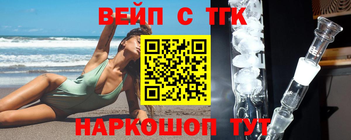 купить   Дистиллят ТГК THC oil  Вход с VPN  Дистиллят ТГК THC oil  Железноводск 