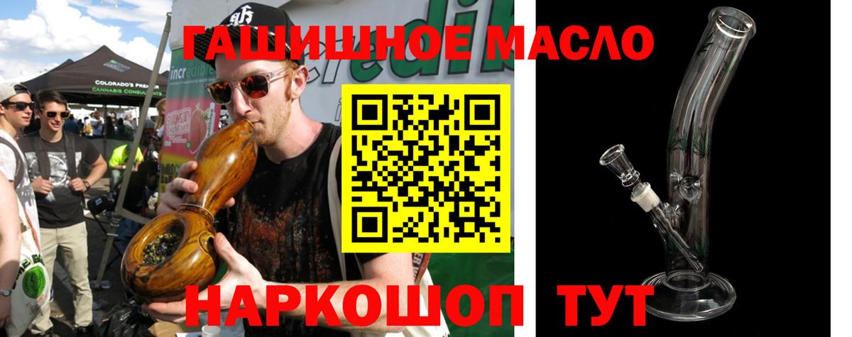 Дистиллят ТГК жижа Железноводск