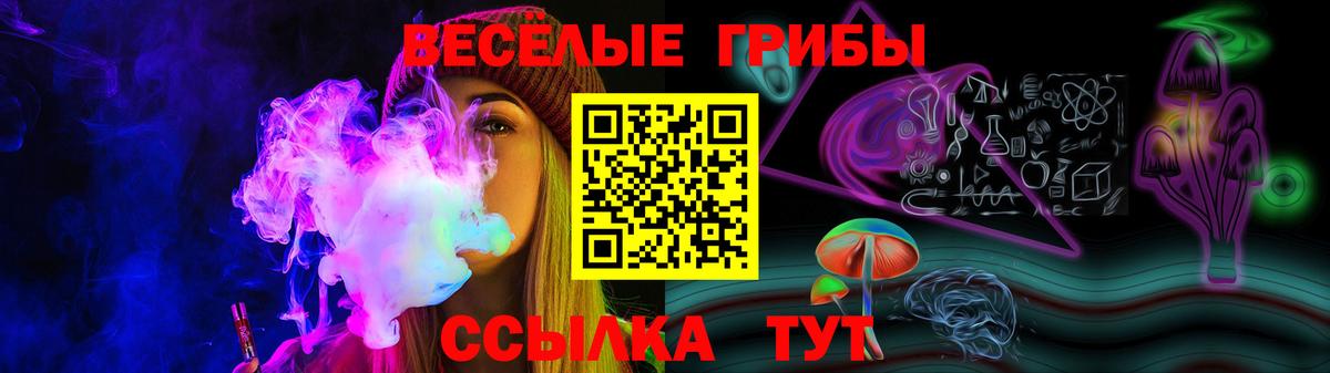 Галлюциногенные грибы Psilocybine cubensis  Галлюциногенные грибы GOLDEN TEACHER  Вход с VPN  Железноводск 