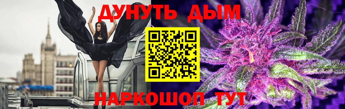 МАРИХУАНА тримм  Конопля Bruce Banner  Вход с VPN  Бошки марихуана семена  Железноводск  Бошки марихуана конопля 